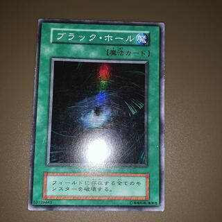 初期 ブラックホール スーパー