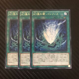 幻煌の都 パシフィス R