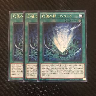 幻煌の都 パシフィス R