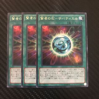 賢者の石-サバティエル R