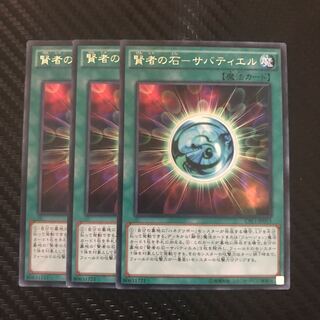 賢者の石-サバティエル R