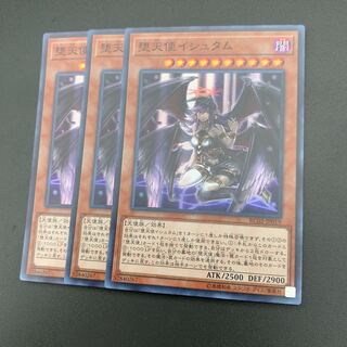 堕天使イシュタム