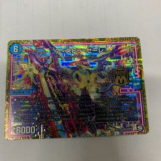 takuya様専用 1枚