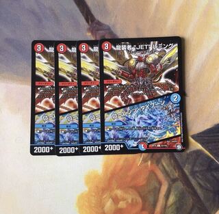 龍装者“JET”レミング｜ローレンツ・タイフーン4枚