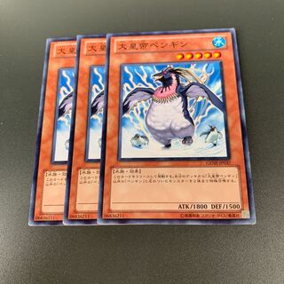 大皇帝ペンギン