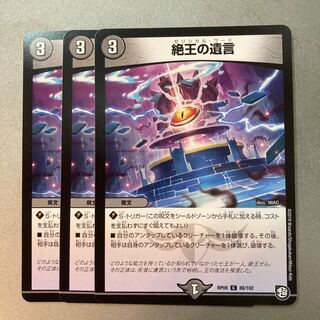 The Testament of King Tetsu