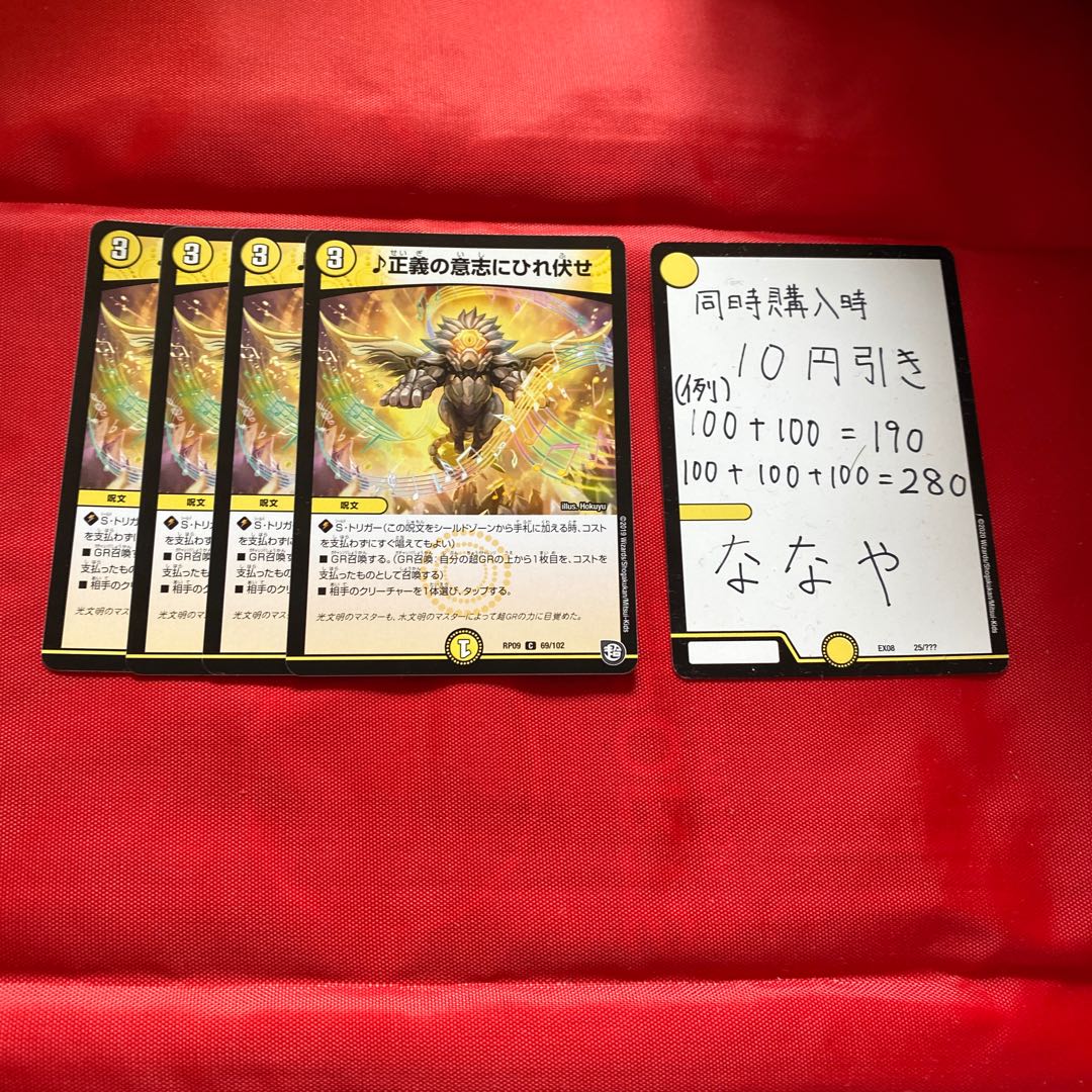 正義の意志にひれ伏せ