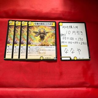 正義の意志にひれ伏せ