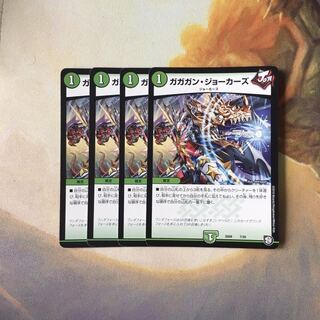 ガガガン・ジョーカーズ4枚