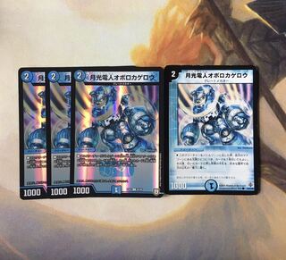 月光電人オボロカゲロウ4枚