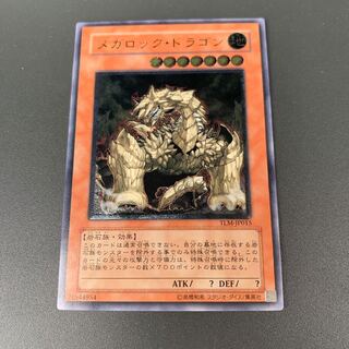 遊戯王　メガロック・ドラゴン　レリーフ　PSA10 遊戯王 - メガロックドラゴン 旧レリーフ 遊戯王の通販 by