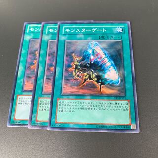 モンスターゲート