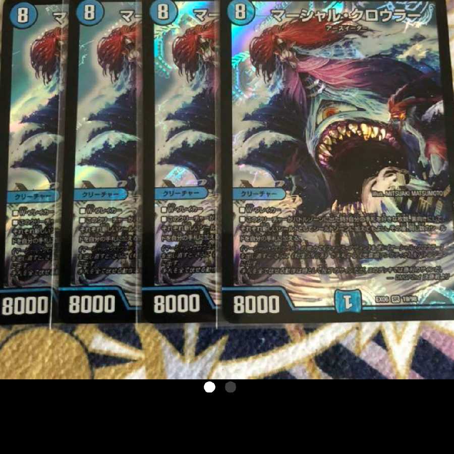 マーシャルクロウラー ４枚