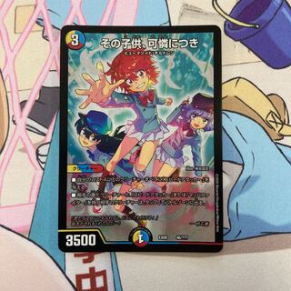 その子供、可憐につき