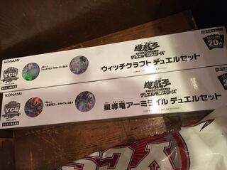 ウィッチクラフト アーミライル デュエルセット 箱に傷あり