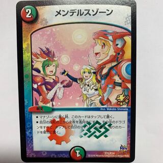 メンデルスゾーン 1枚