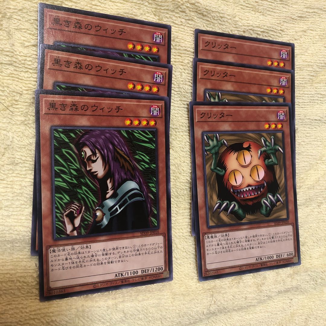 クリッター 黒き森のウィッチ 3枚 セット ノーマル マホ子