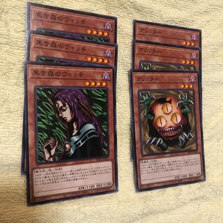 クリッター　黒き森のウィッチ　3枚　セット　ノーマル　マホ子