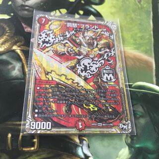 “罰怒”ブランド