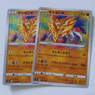 アメイジングザマゼンタ