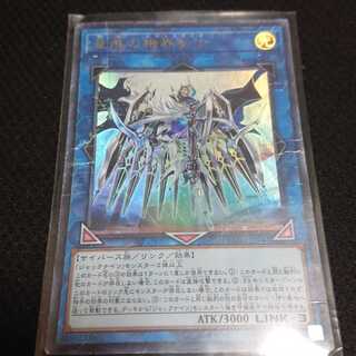 星痕の機界騎士 UR ＋ 関連カード