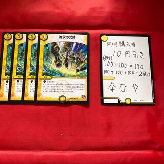 湧水の光陣　ドンドン守るナウ