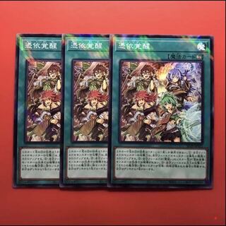 憑依覚醒　パラレル　スーパー　3枚　マホ子