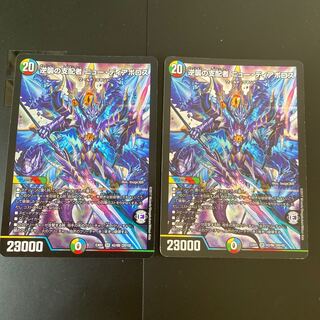 逆襲の支配者 ニュー・ディアボロス SR 2枚セット