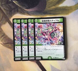 桜風妖精ステップル　4枚