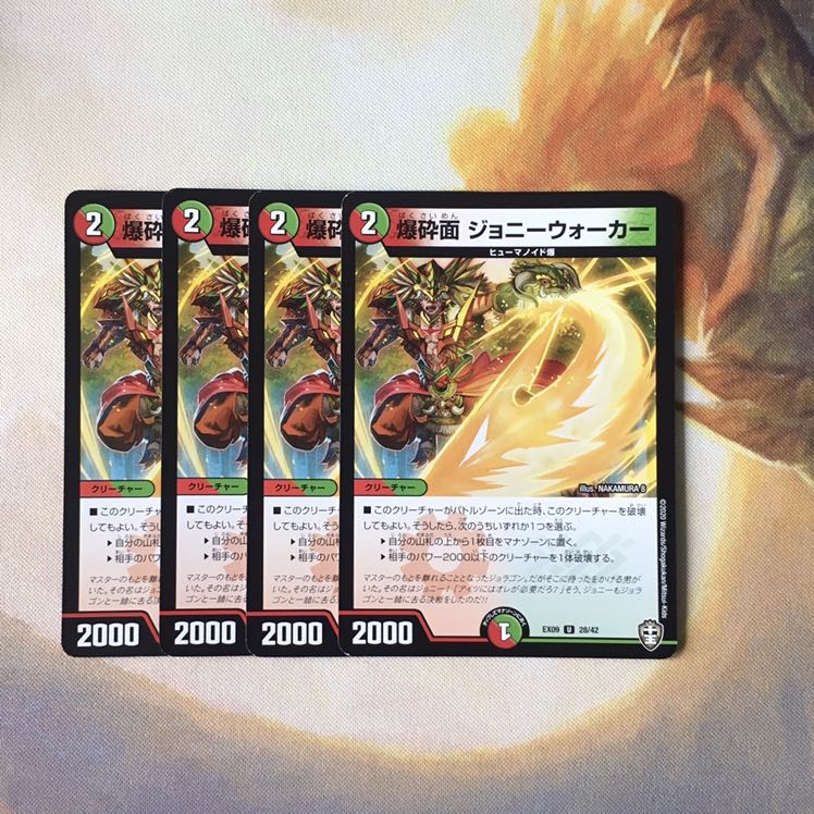 爆砕面 ジョニーウォーカー　4枚