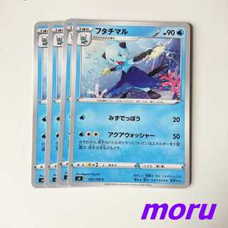 フタチマル 4枚 アクアウォッシャー s4 仰天のボルテッカー