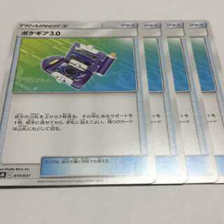 Pocket Gear 3,0 4 pieces