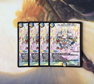 ドレミ団の光魂Go! 4枚