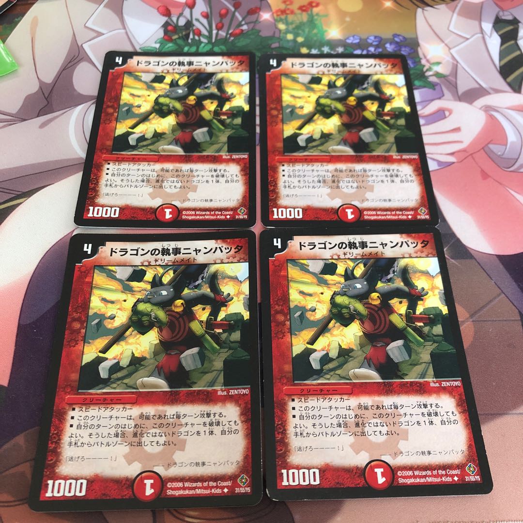 Nyanpatta, the Dragon's Butler