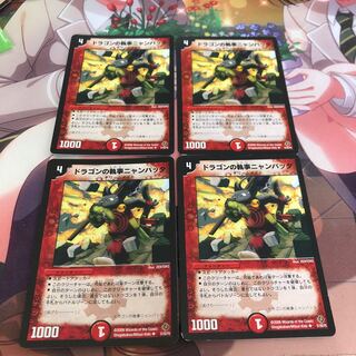 Nyanpatta, the Dragon's Butler