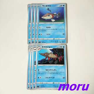 サシカマス カマスジョー 進化ライン セット s4 仰天のボルテッカー