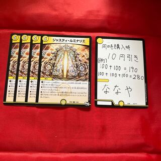 ジャスティ・ルミナリエ