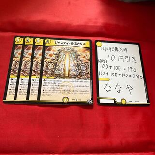 ジャスティ・ルミナリエ