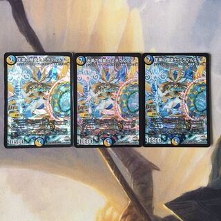 マギバツトラの父様専用天革の騎皇士 ミラクルスター　3枚