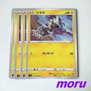 シママ 4枚 エレキック s4 仰天のボルテッカー