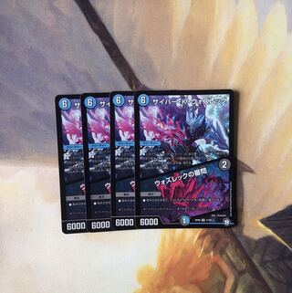 サイバー・K・ウォズレック｜ウォズレックの審問　4枚