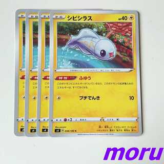 Tynamo 4 sheets, fuyu s4, vortecker with elevation.