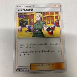 マチスの作戦 1枚