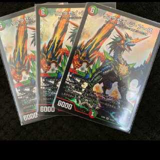 リュウセイジアース 3枚