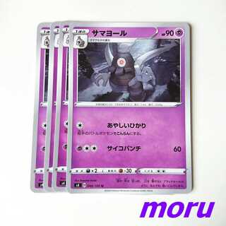 サマヨール 4枚 あやしいひかり s4 仰天のボルテッカー