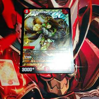 「疾風」の鬼フウジン天