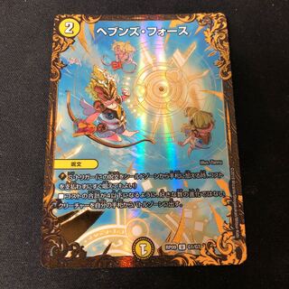 ヘブンズ・フォース UGC