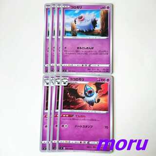 コロモリ ココロモリ 進化ライン セット s4 仰天のボルテッカー