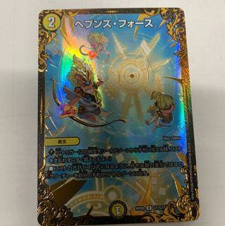 ヘブンズフォース