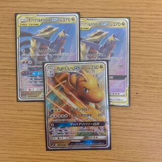 【評価100記念①】ガブリアス&ギラティナGX カイリューGX